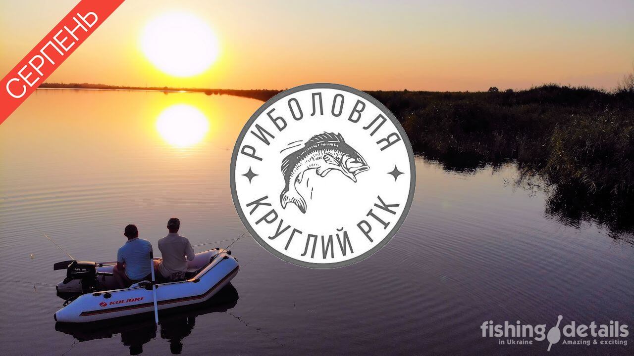 Риболовля в липні