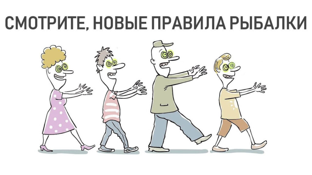 Нові правила риболовлі в Україні