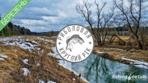 Риболовля в березні