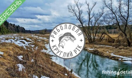 Риболовля в березні ⛅ Які види активні?